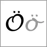 af - Alphabet Image
