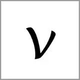 en - Alphabet Image