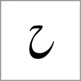 pt - Alphabet Image
