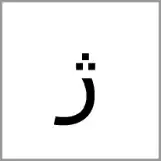 pt - Alphabet Image